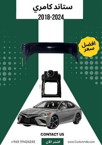 Camry 2022-2026 Phone Stand