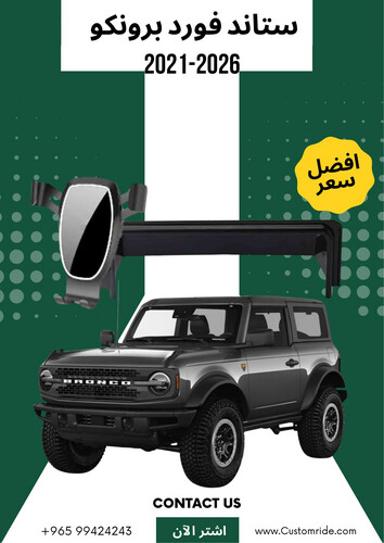 Boronco phone stand 2021-2026