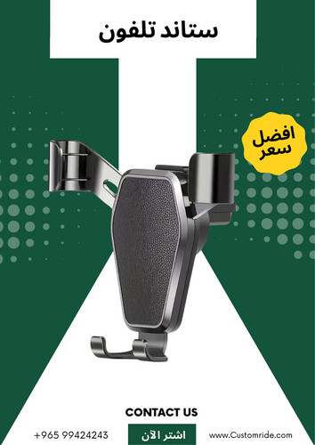 ستاند تلفون