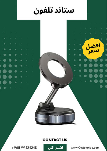 ستاند تلفون