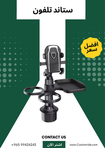 ستاند تلفون