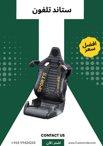 ستاند تلفون