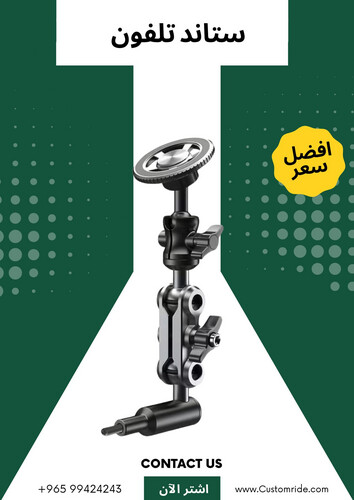 ستاند تلفون