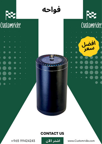 فواحة سيارة ذكية