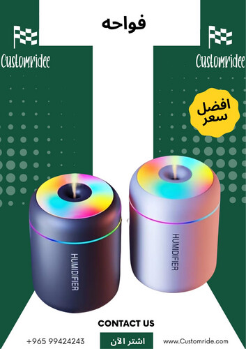 فواحة ومرطب سيارة بإضاءة ملونة