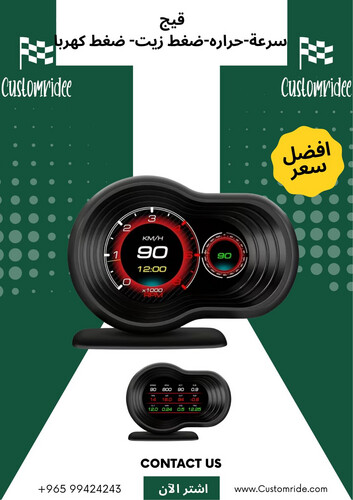 Multi-Function Digital Car Gauge Display