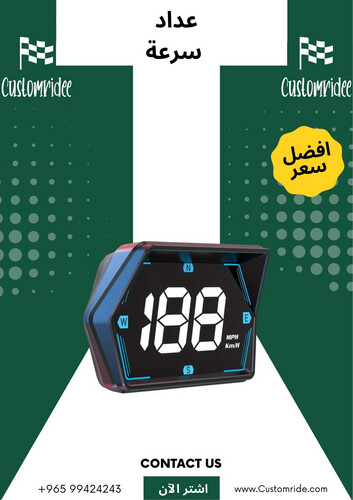 عداد سرعة رقمي ذكي مع بوصلة GPS