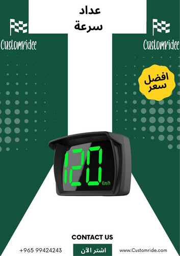 Digital LED Speedometer - Ultra-Clear Green Display