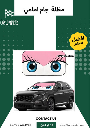 مظلة جام امامي