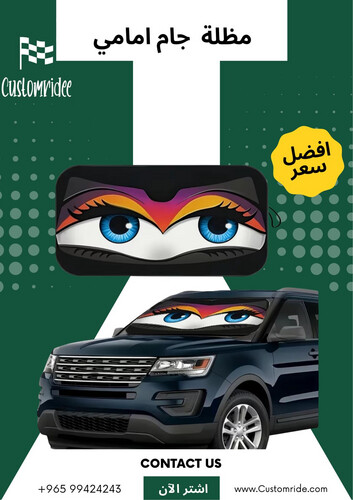 مظلة جام امامي