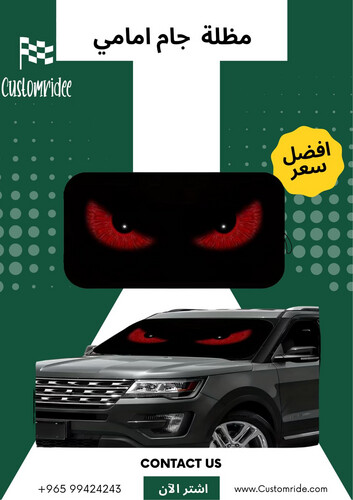 مظلة جام امامي