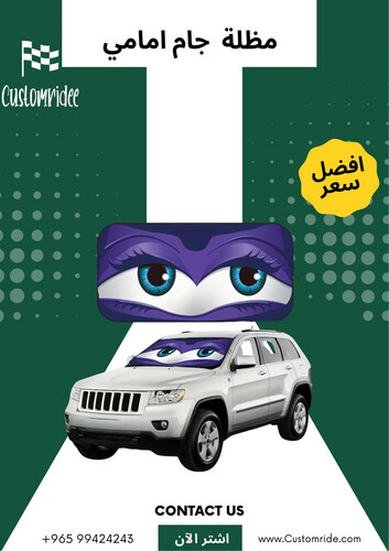 مظلة جام امامي