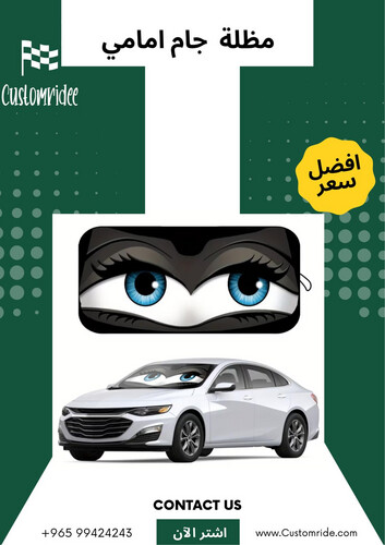 مظلة جام امامي