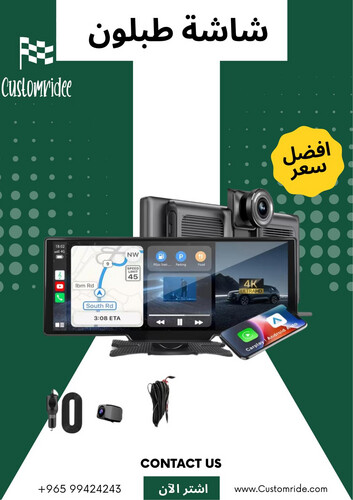 Smart Dashboard Display - 4K Ultra HD with Carplay & Android Auto