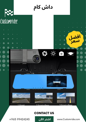 داش كام مرايا ذكية - تسجيل أمامي وخلفي مع شاشة لمس