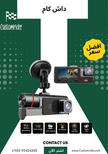 Professional 3-Lens Dash Cam - Full Interior & Exterior Coverage