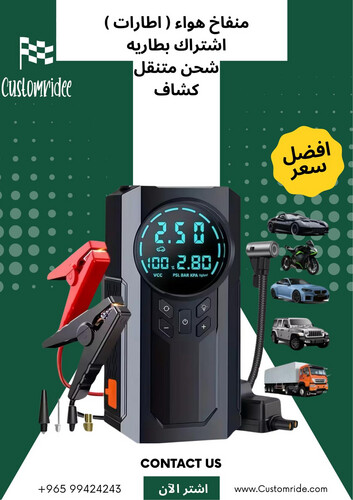 عداد سرعة رقمي ذكي مع بوصلة GPS