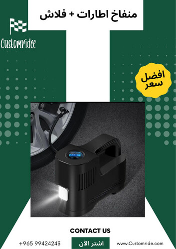 منفاخ هواء ذكي مع كشاف LED قوي.