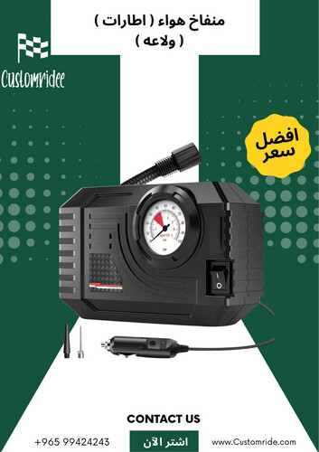 Compact Digital Car Air Compressor (Cigarette Lighter Plug)