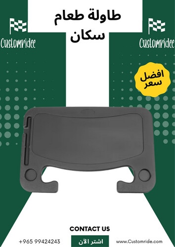 Multi-Functional Car Steering Wheel Tray & Desk