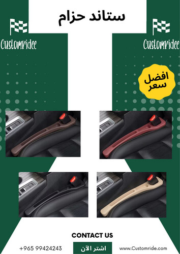 ستاند ومنظم فجوة مقعد السيارة