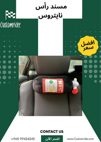 مسند رأس رياضي بتصميم أسطوانة نايتروس (NOS)