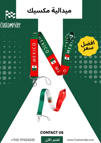 ميدالية مكسيك تعليقة