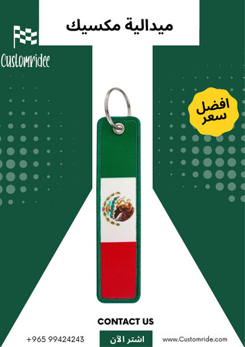 ميدالية مكسيك