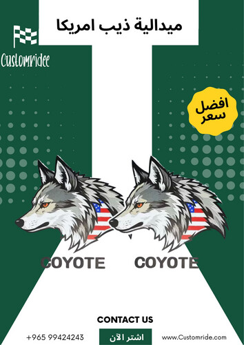 ستكر ذيب امريكا