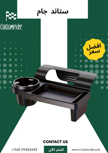 Car Window Mounted Cup Holder & Organizer