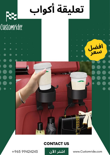 Car Backseat Headrest Cup Holder & Hook