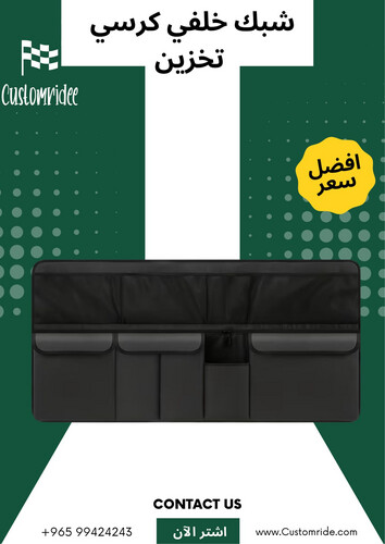 Smart Car Seat Side Organizer