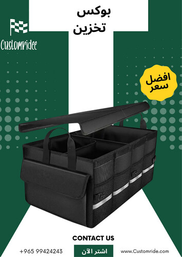 Foldable Car Trunk Storage Box