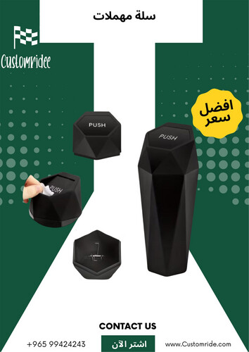 Sleek Car Trash Can - One-Push Design