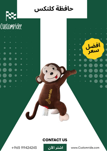 حافظة مناديل القرد المرحة - للأطفال والعائلات