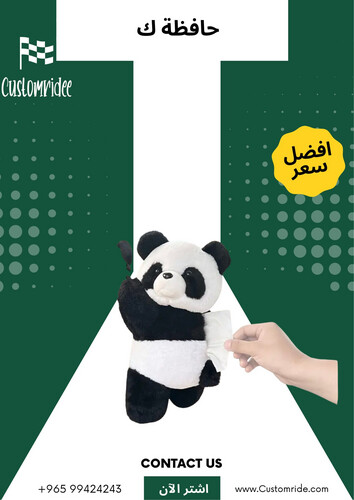 Doll Tissue Box - Fun Band Shapes