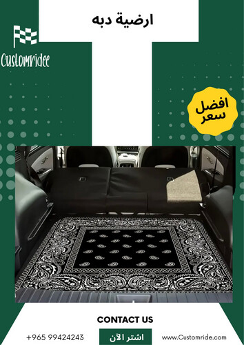 Car Trunk Mat - Stylish Bandana Pattern