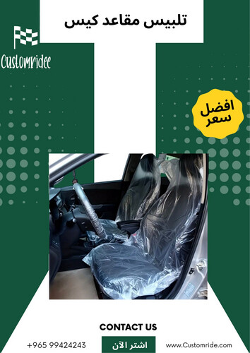 تلبيس اكياس