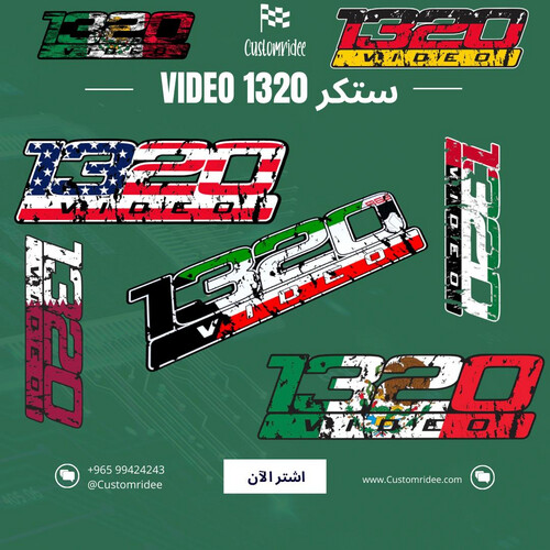 ستكر 1320 Video