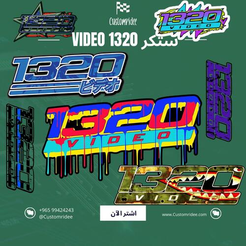 ستكر 1320 video (مجموعة 2)