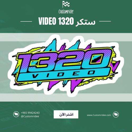 ستكر 1320 video (مجموعة 2)