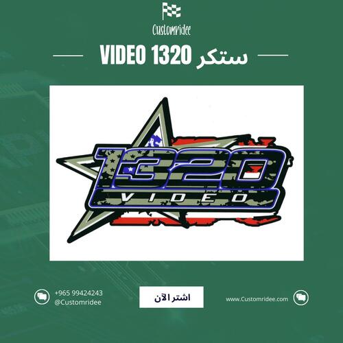 ستكر 1320 video (مجموعة 2)