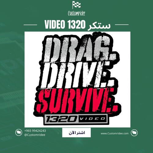 ستيكر (اسحب، قُد، انجُ)