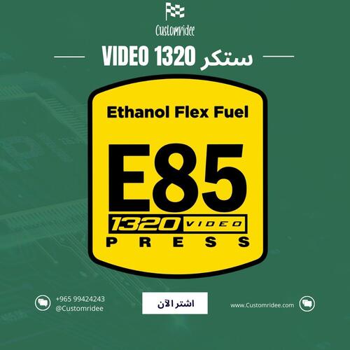 ستيكر وقود الإيثانول E85