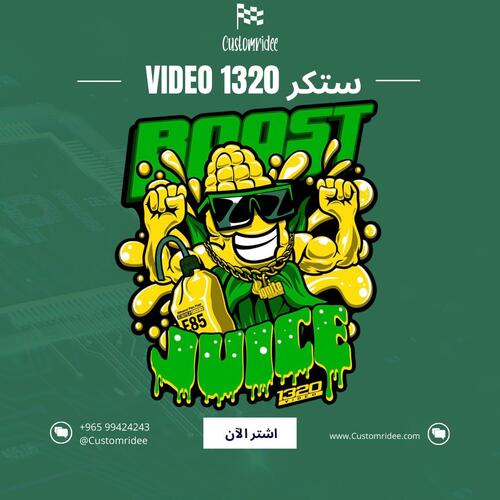 ستيكر "بوست جوس" (عصير القوة)