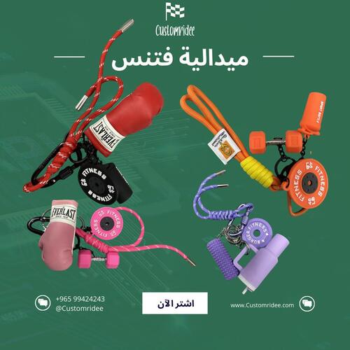 ميداليات فتنس