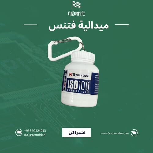 ميدالية بروتين