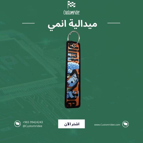 ميداليات انمي