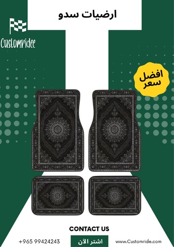 أرضيات سدو اسود