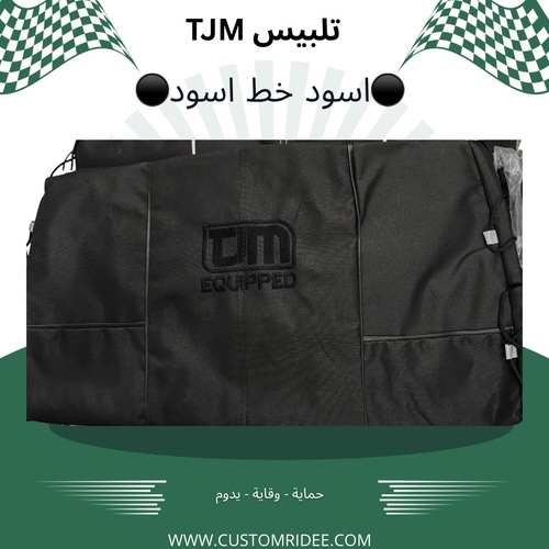 اسود مخطط اسود TJM